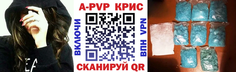 Alfa_PVP Crystall Барнаул