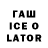 Codein напиток Lean (лин) misamoto