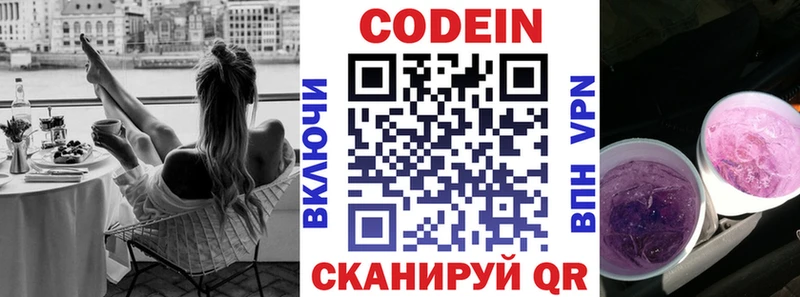 блэк спрут маркетплейс  Барнаул  Codein напиток Lean (лин) 