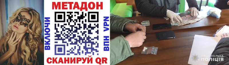 Метадон methadone  Барнаул 